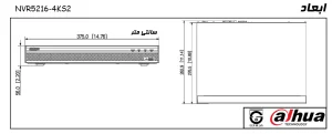 دستگاه ضبط داهوا NVR5232-4KS2