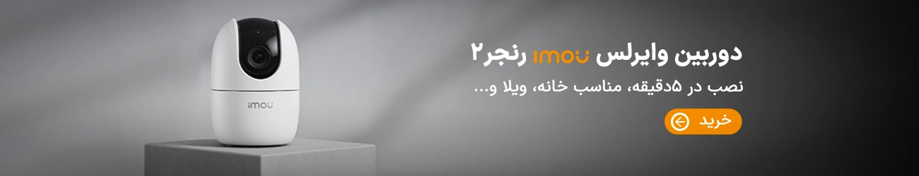 دوربین های ایمو رنجر2